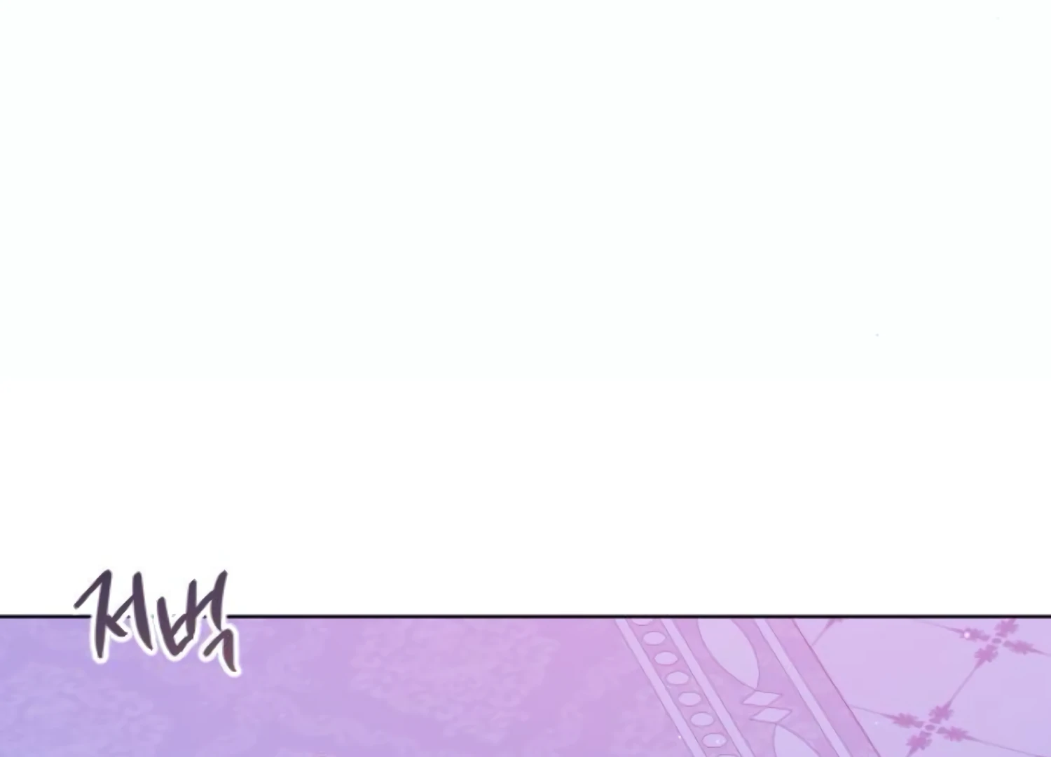 Fall in Love or Die chapter 61 page 201