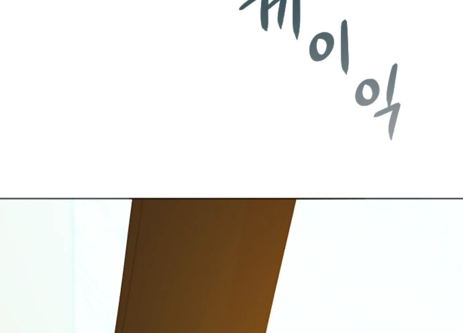 Fall in Love or Die chapter 62 page 153