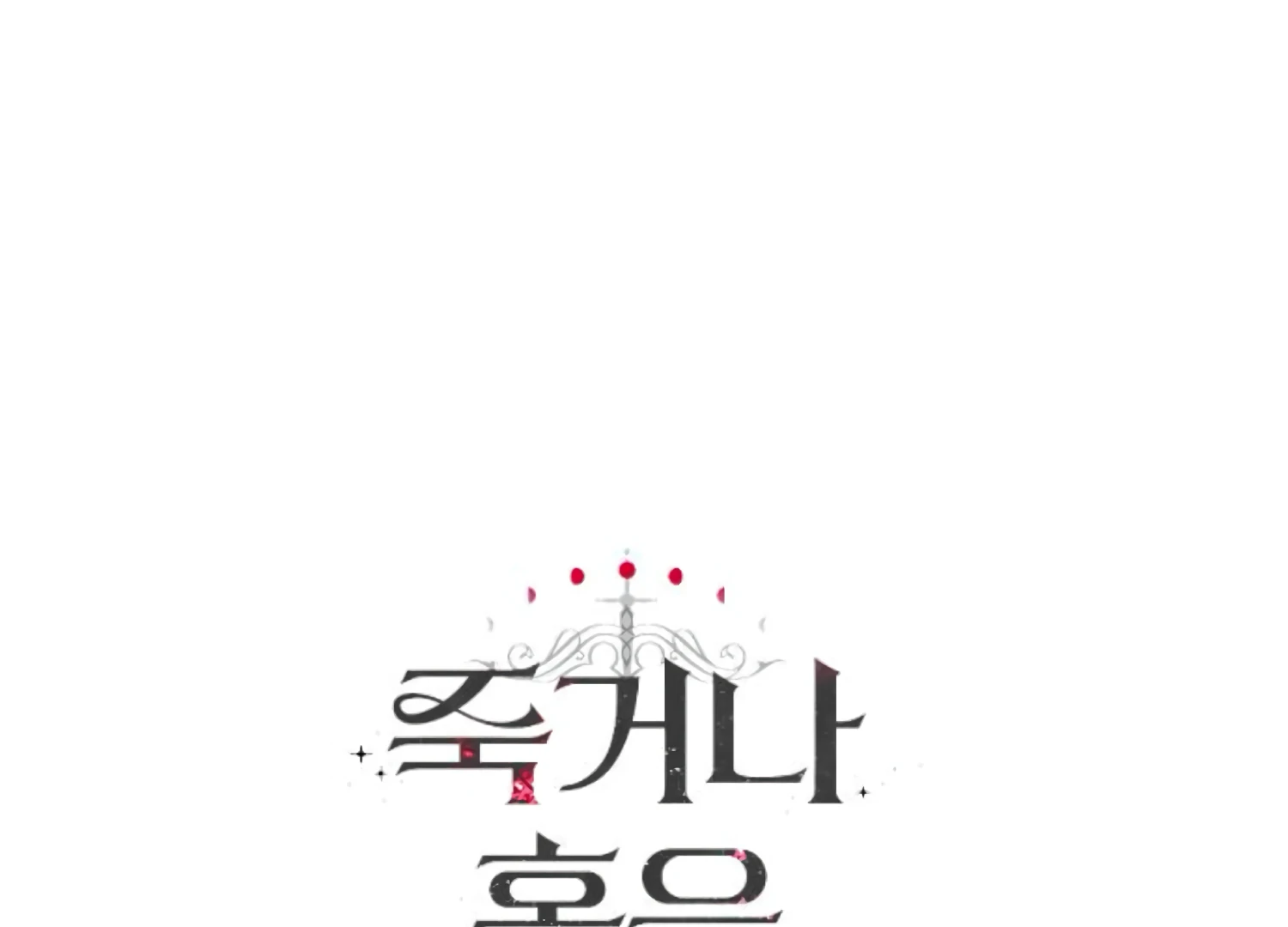 Fall in Love or Die chapter 62 page 279