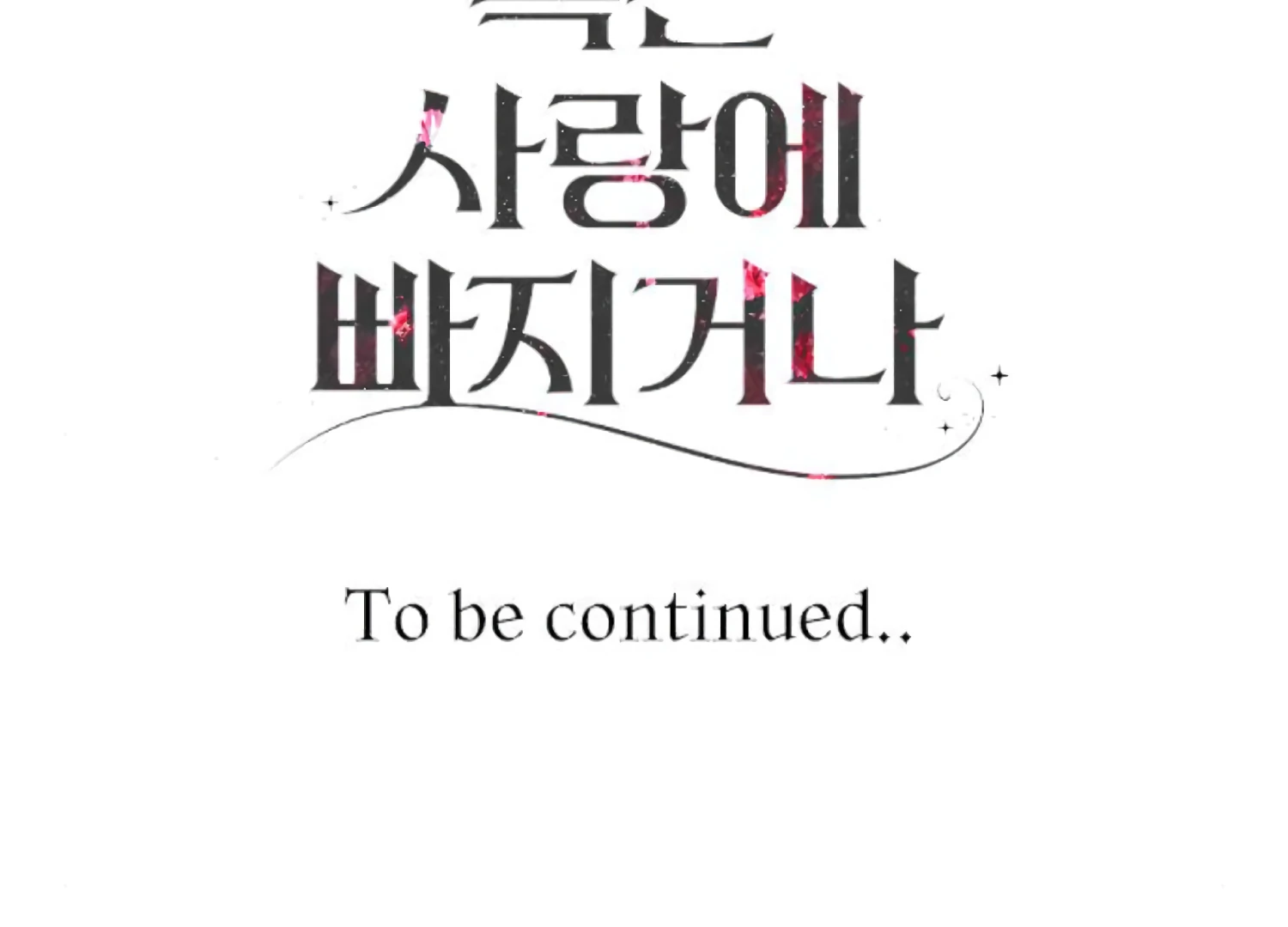 Fall in Love or Die chapter 62 page 280