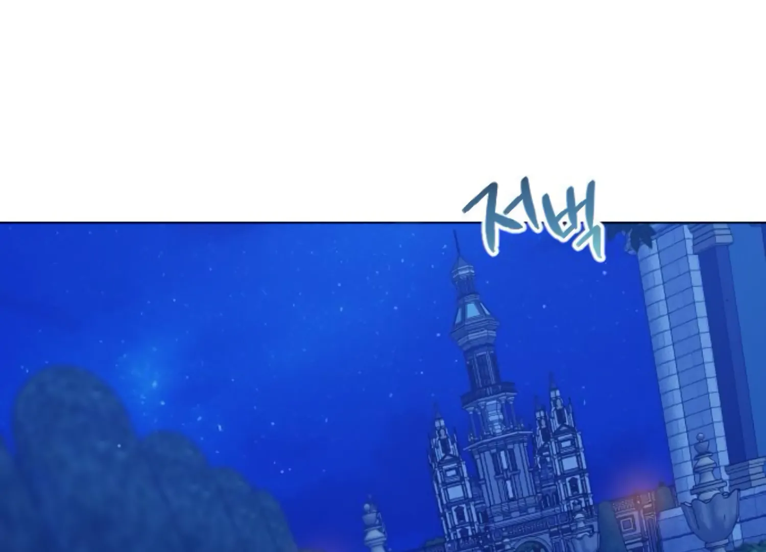 Fall in Love or Die chapter 64 page 173