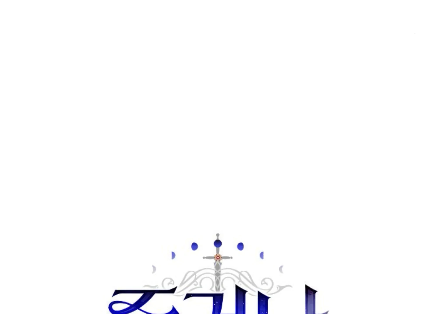 Fall in Love or Die chapter 64 page 25