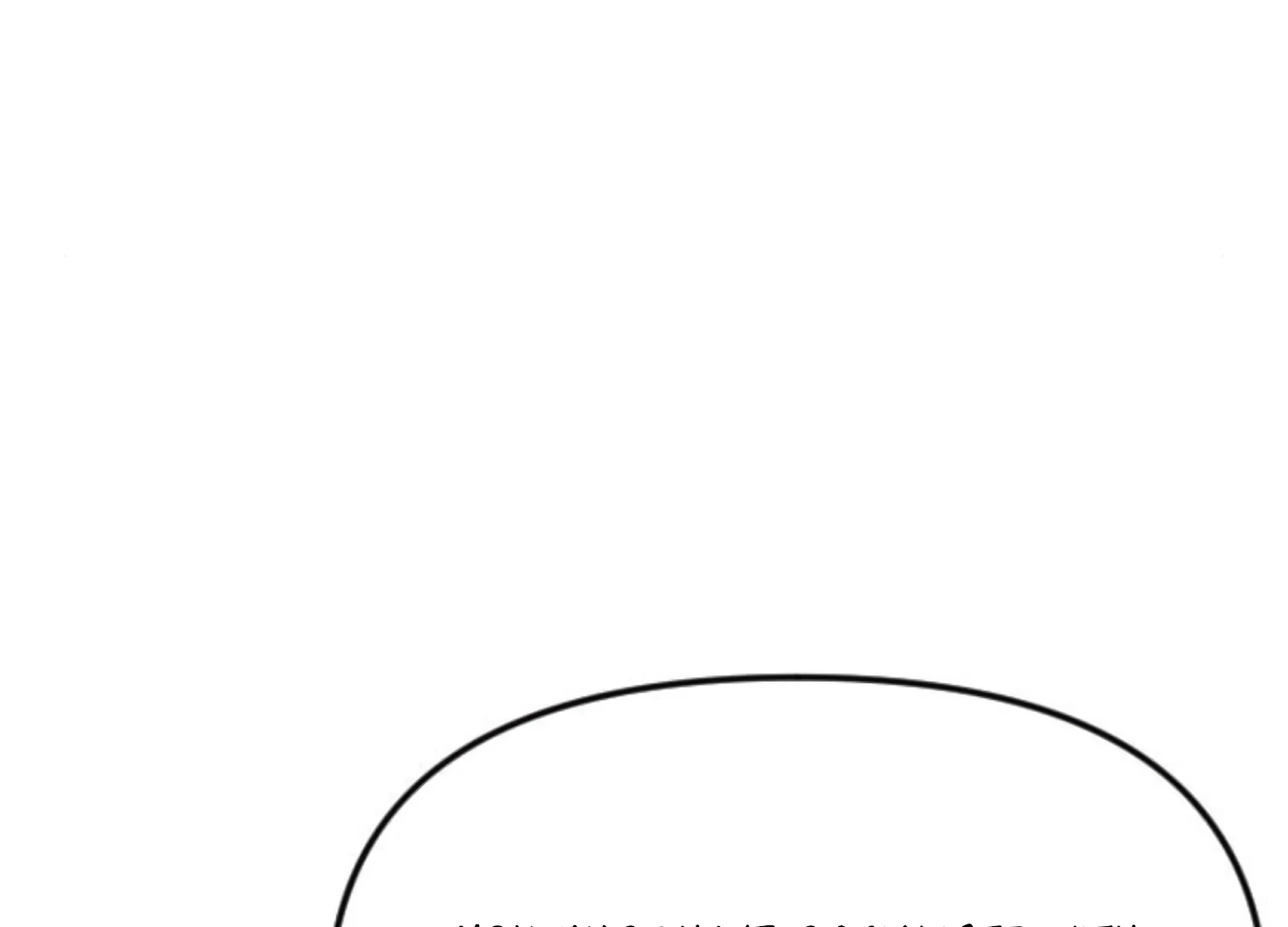 Fall in Love or Die chapter 65 page 259