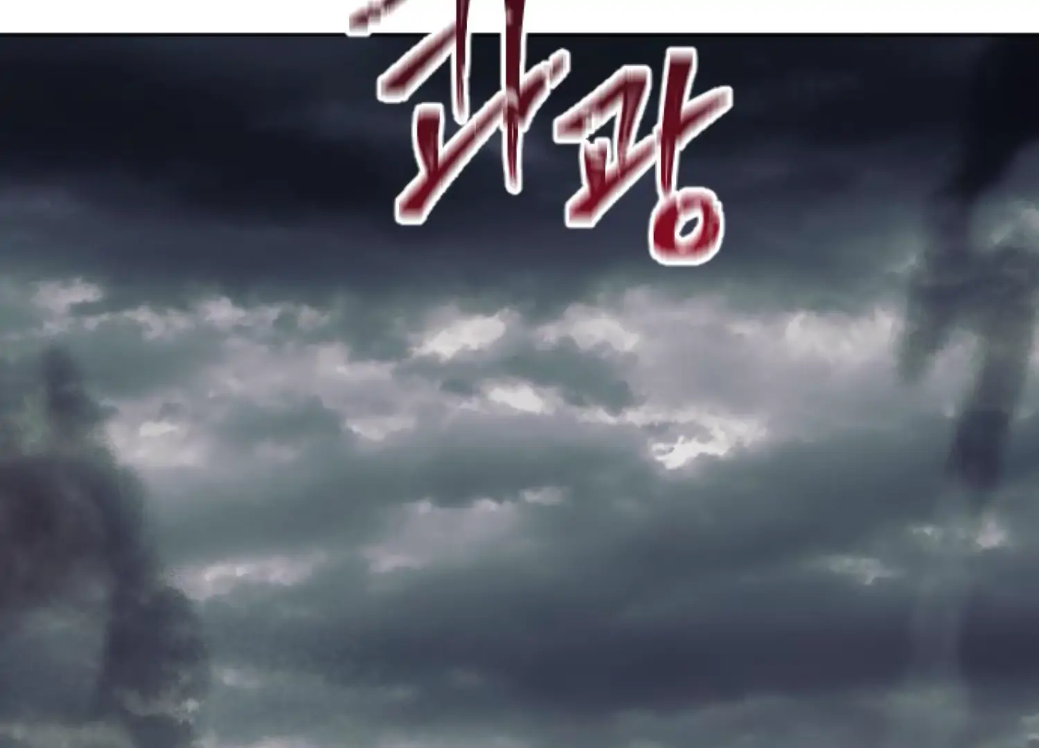 Fall in Love or Die chapter 67 page 230
