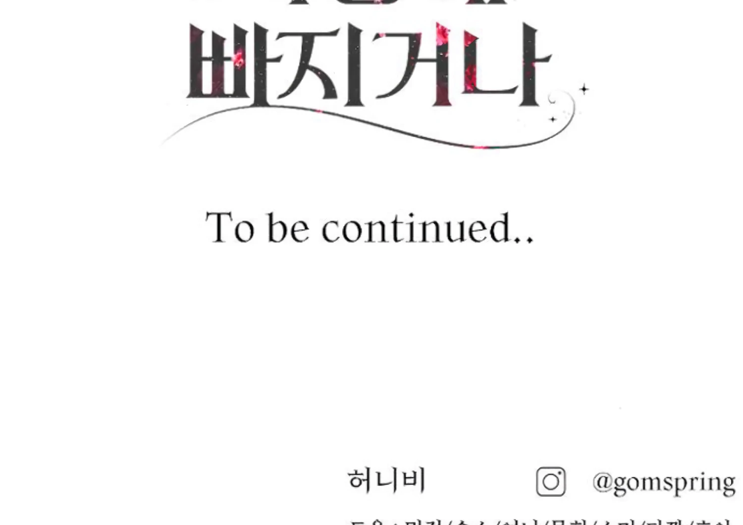 Fall in Love or Die chapter 67 page 272