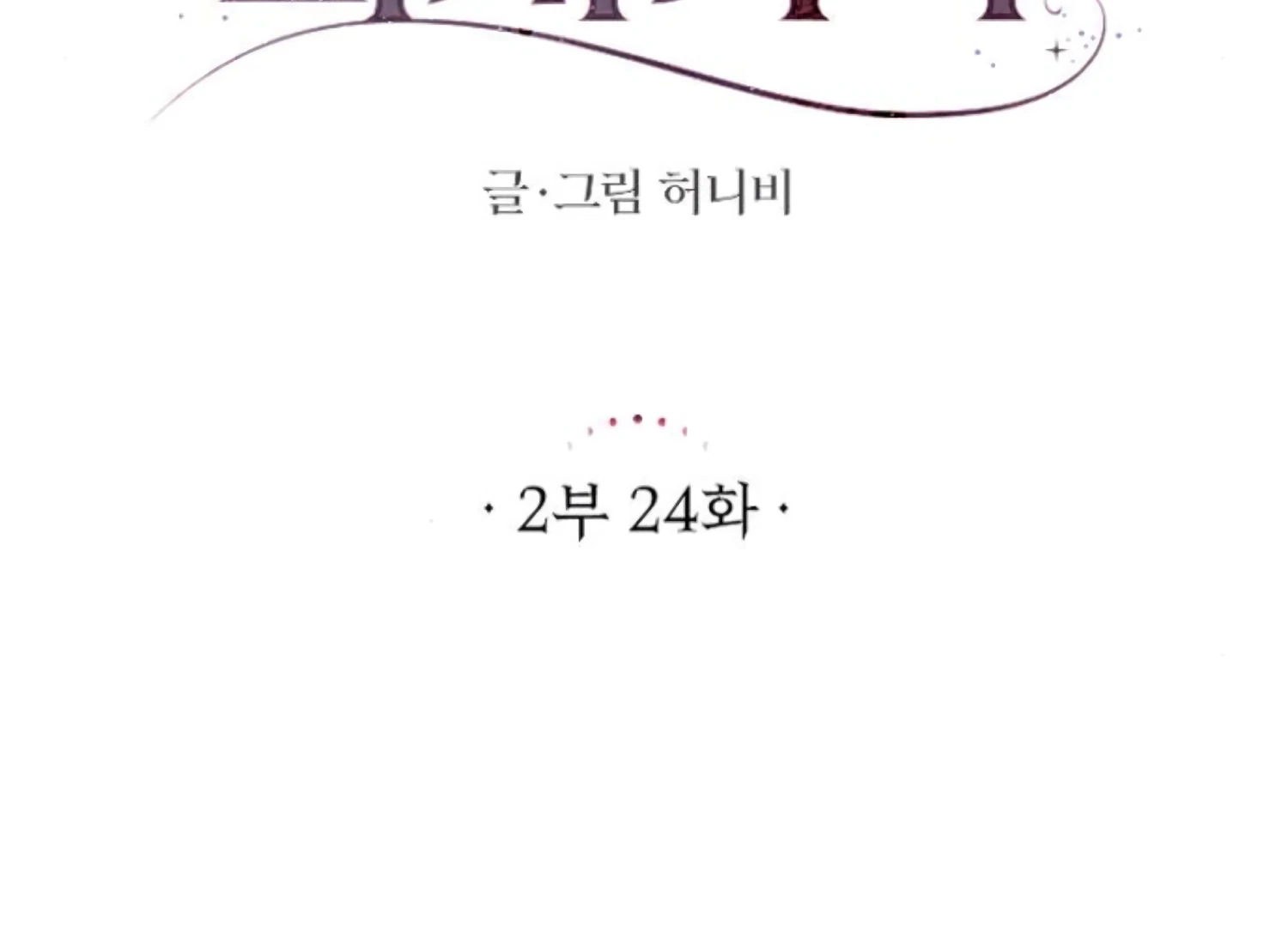 Fall in Love or Die chapter 67 page 39