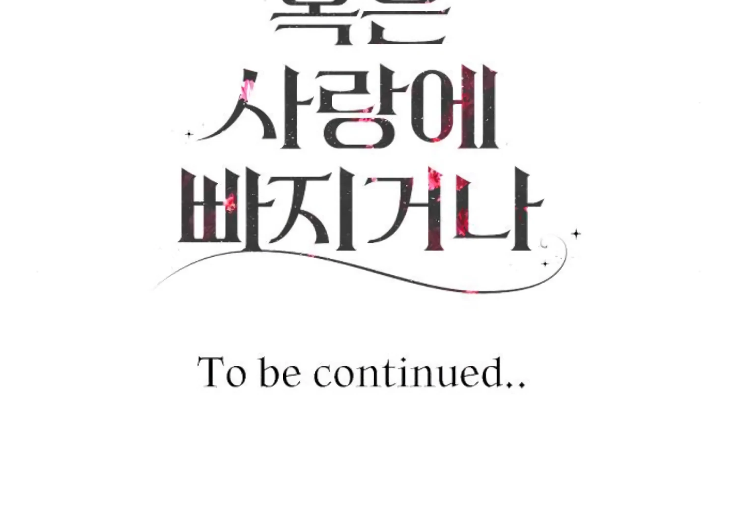 Fall in Love or Die chapter 68 page 280