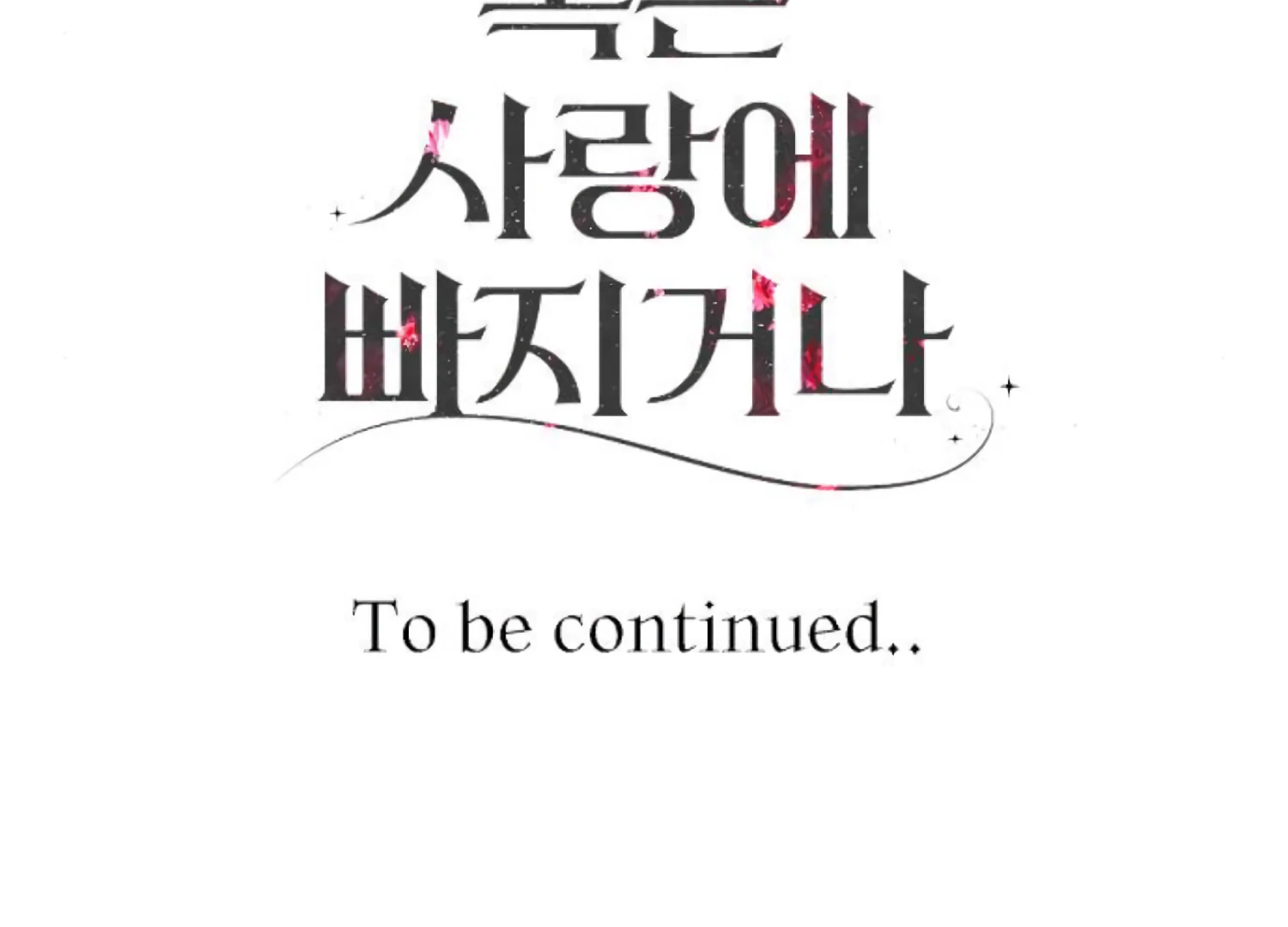 Fall in Love or Die chapter 69 page 269