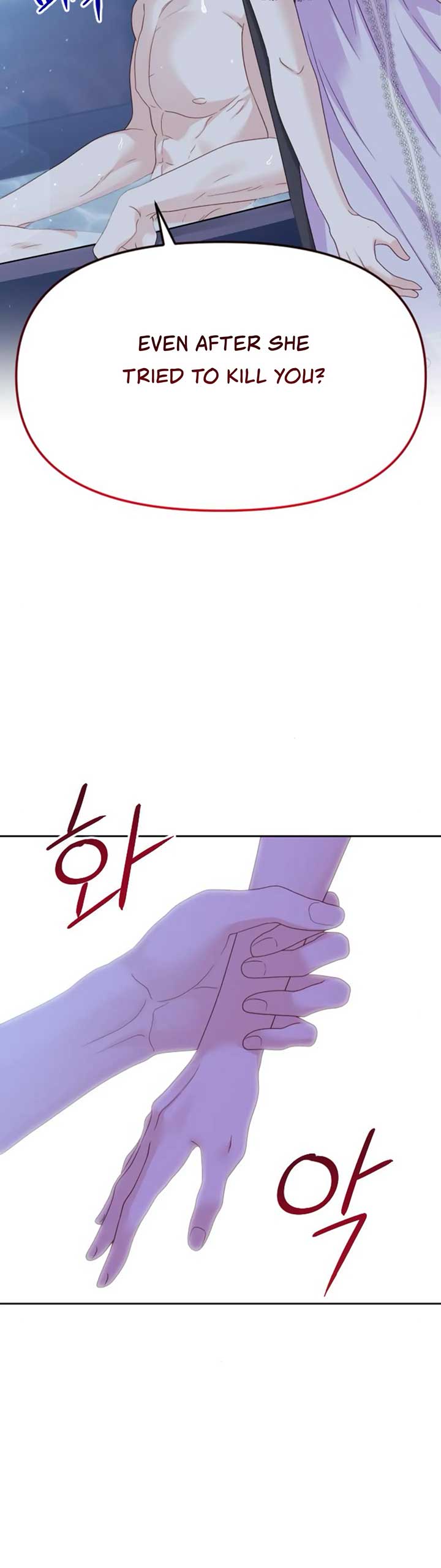 Fall in Love or Die chapter 7 page 28