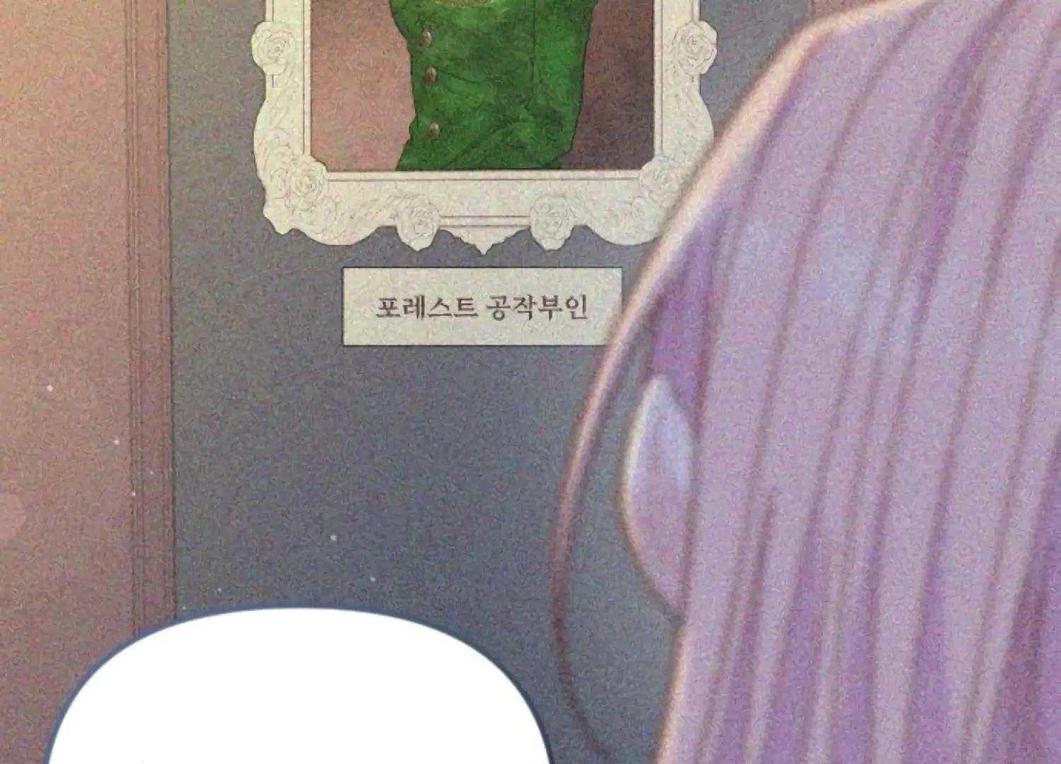 Fall in Love or Die chapter 70 page 154