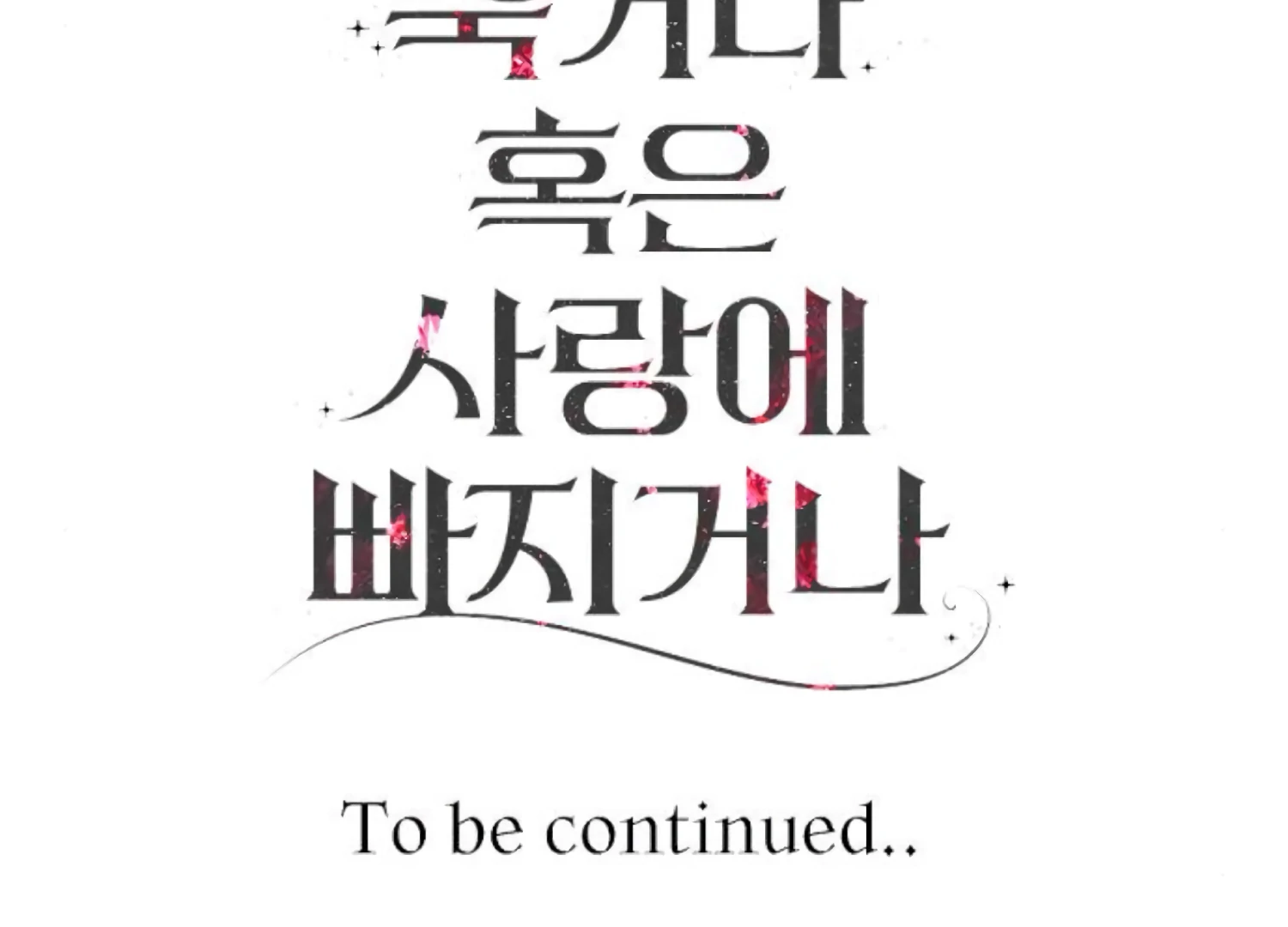 Fall in Love or Die chapter 70 page 266