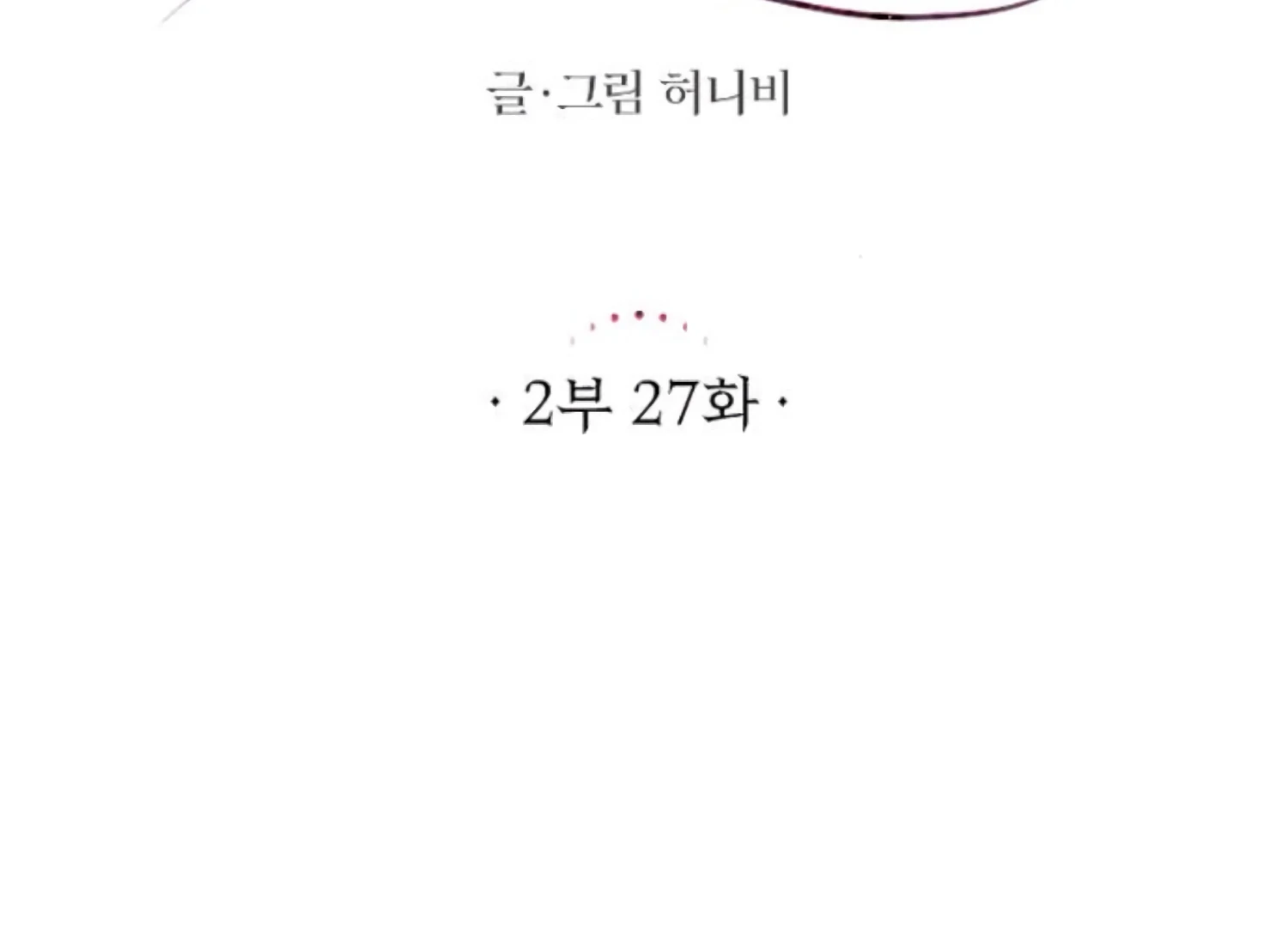 Fall in Love or Die chapter 70 page 41