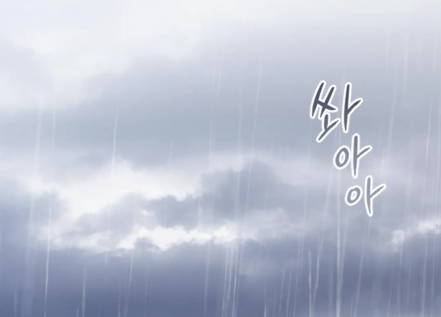 Fall in Love or Die chapter 70 page 43