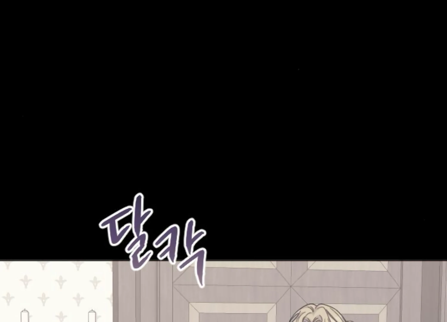 Fall in Love or Die chapter 70 page 82