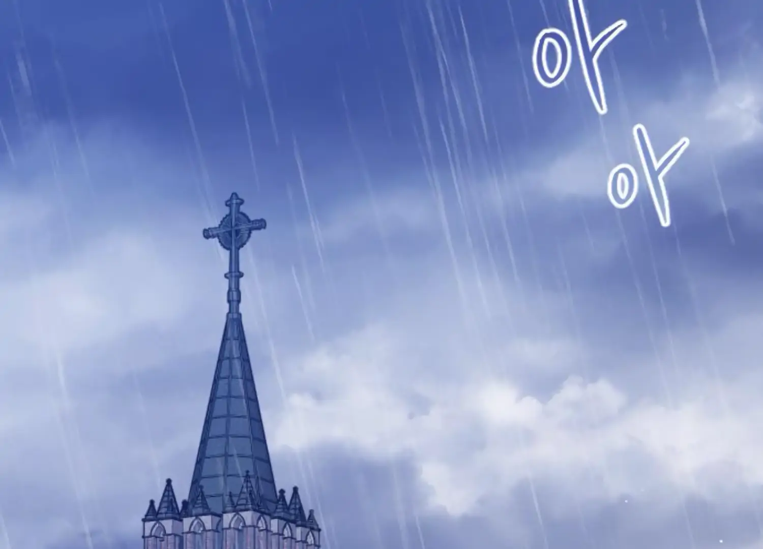 Fall in Love or Die chapter 71 page 143