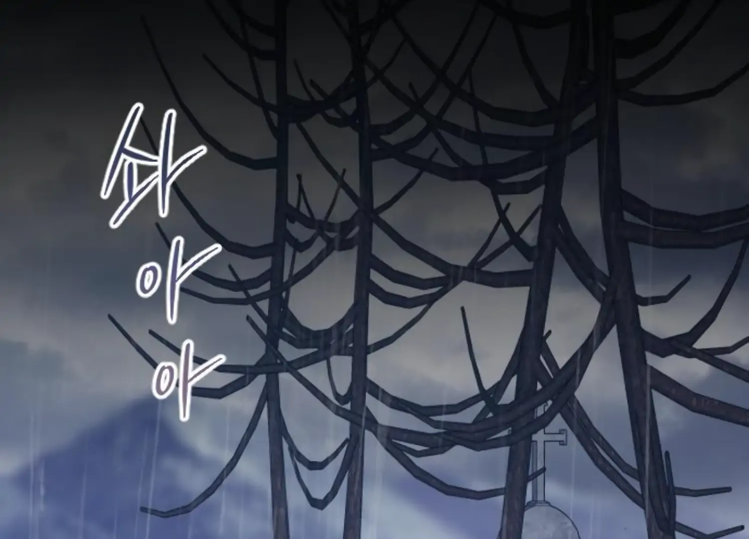 Fall in Love or Die chapter 71 page 2