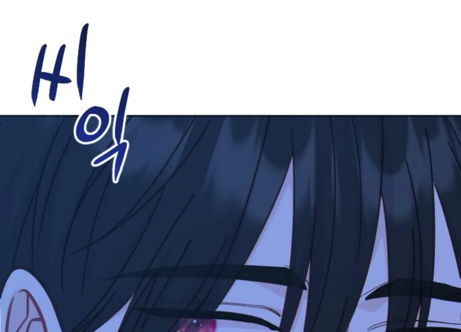 Fall in Love or Die chapter 71 page 251