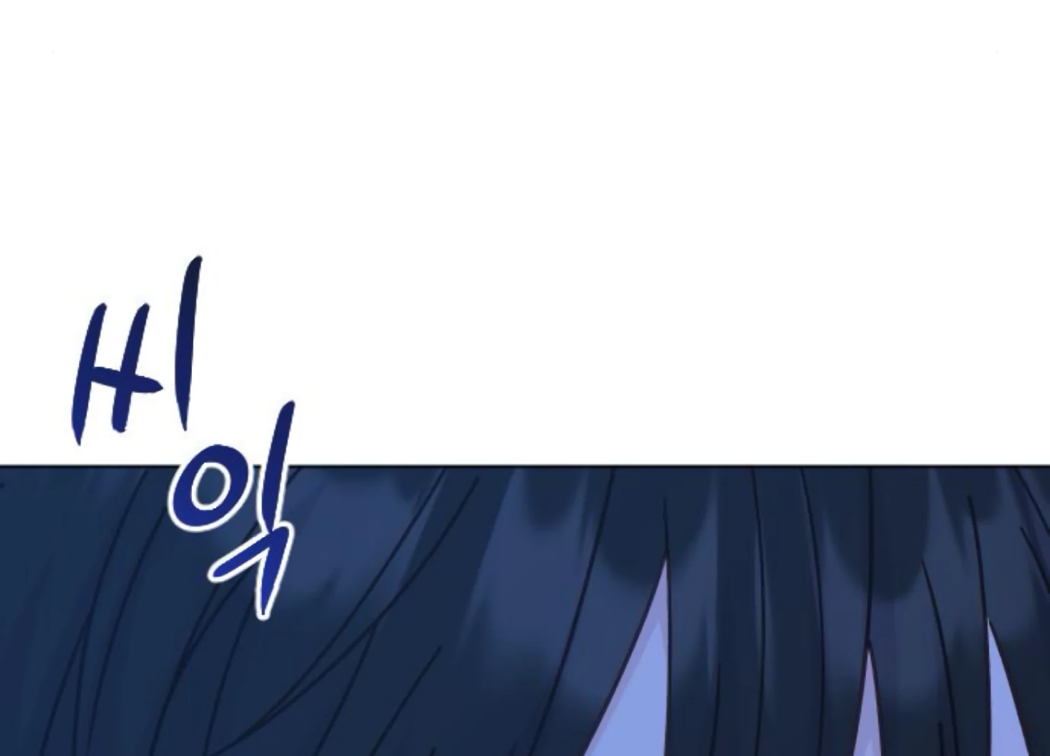 Fall in Love or Die chapter 72 page 11