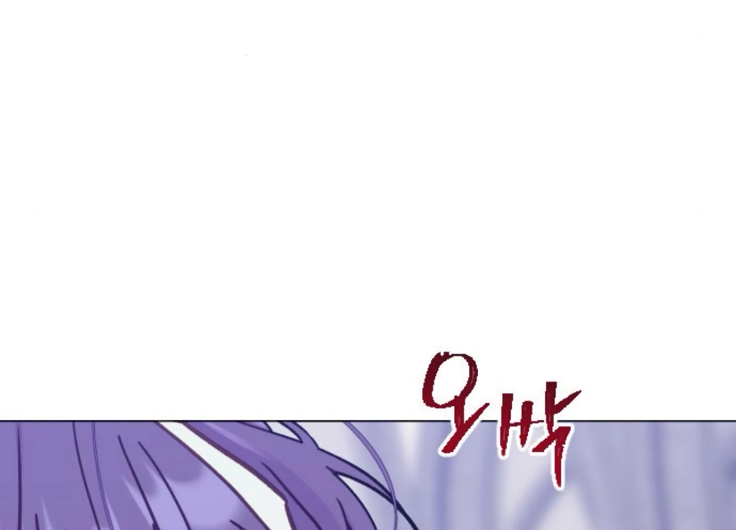 Fall in Love or Die chapter 72 page 125