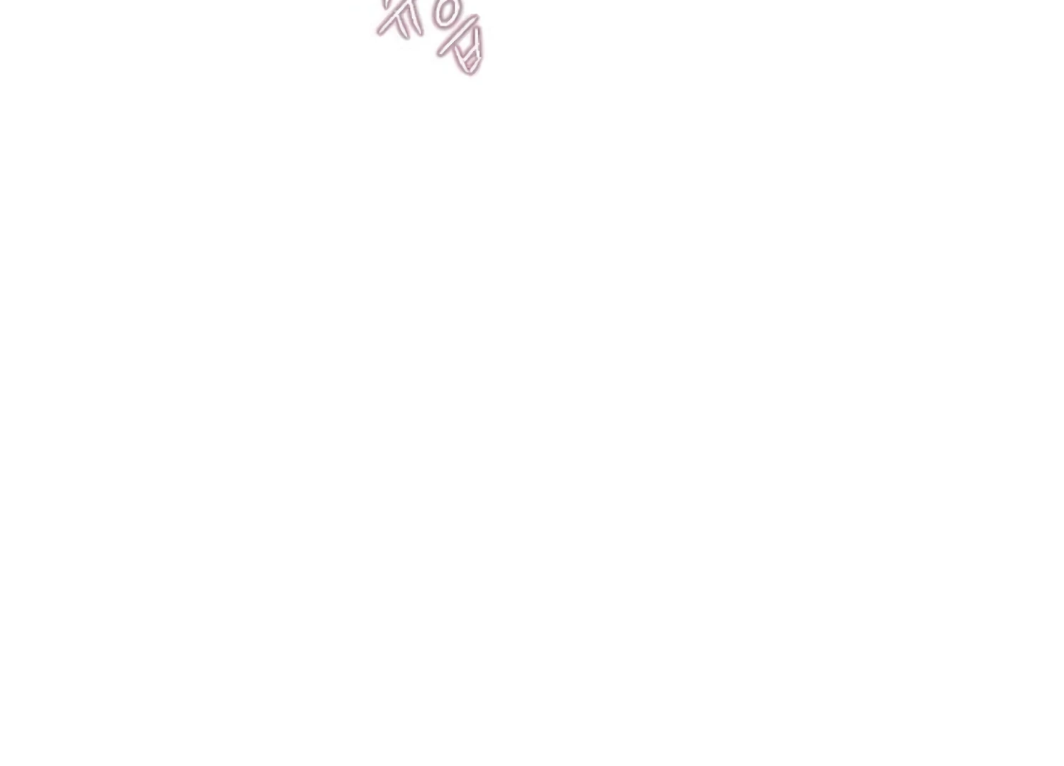 Fall in Love or Die chapter 73 page 118