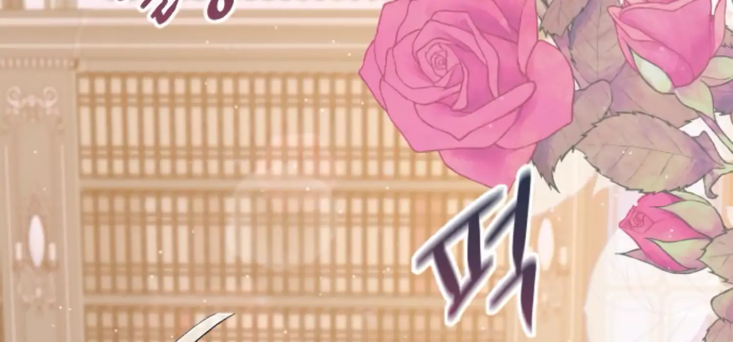 Fall in Love or Die chapter 73 page 141