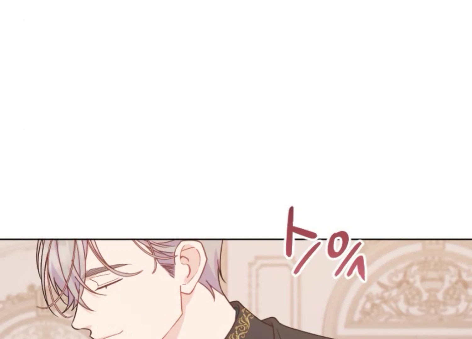 Fall in Love or Die chapter 73 page 15