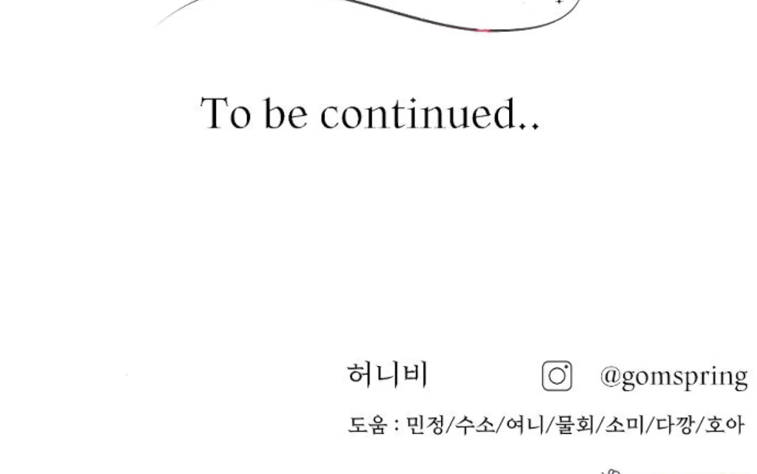 Fall in Love or Die chapter 73 page 250