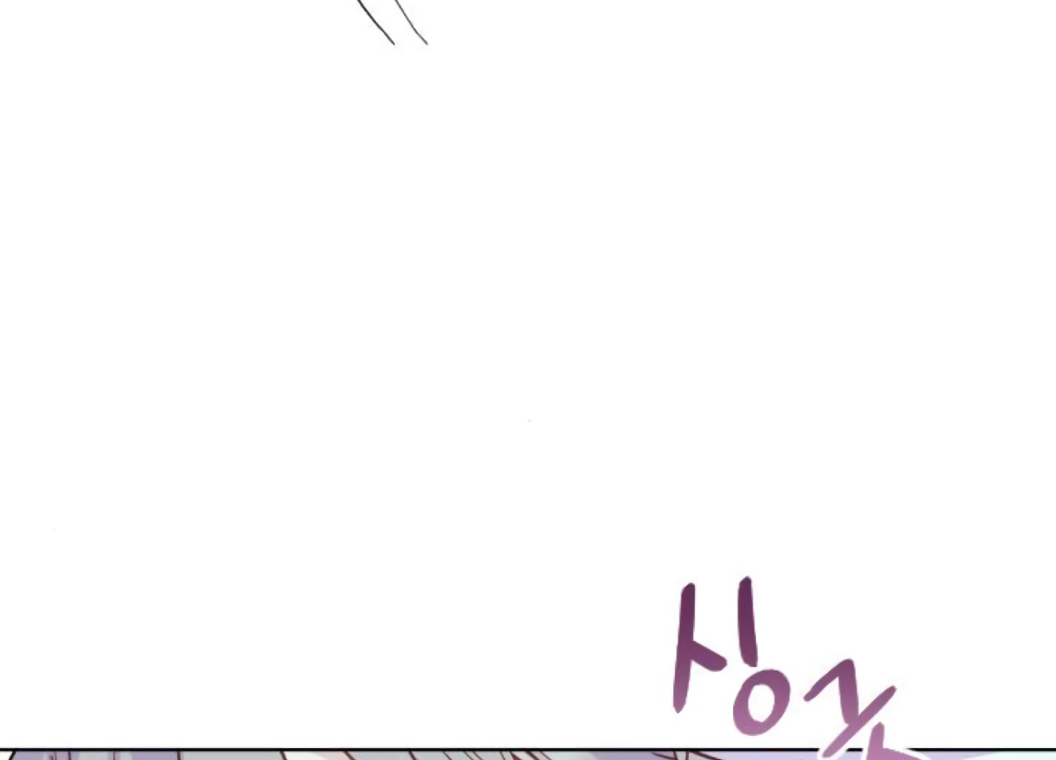 Fall in Love or Die chapter 74 page 150