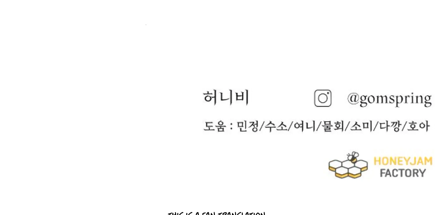 Fall in Love or Die chapter 74 page 255
