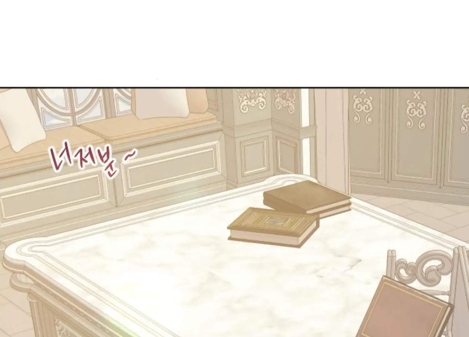 Fall in Love or Die chapter 74 page 4