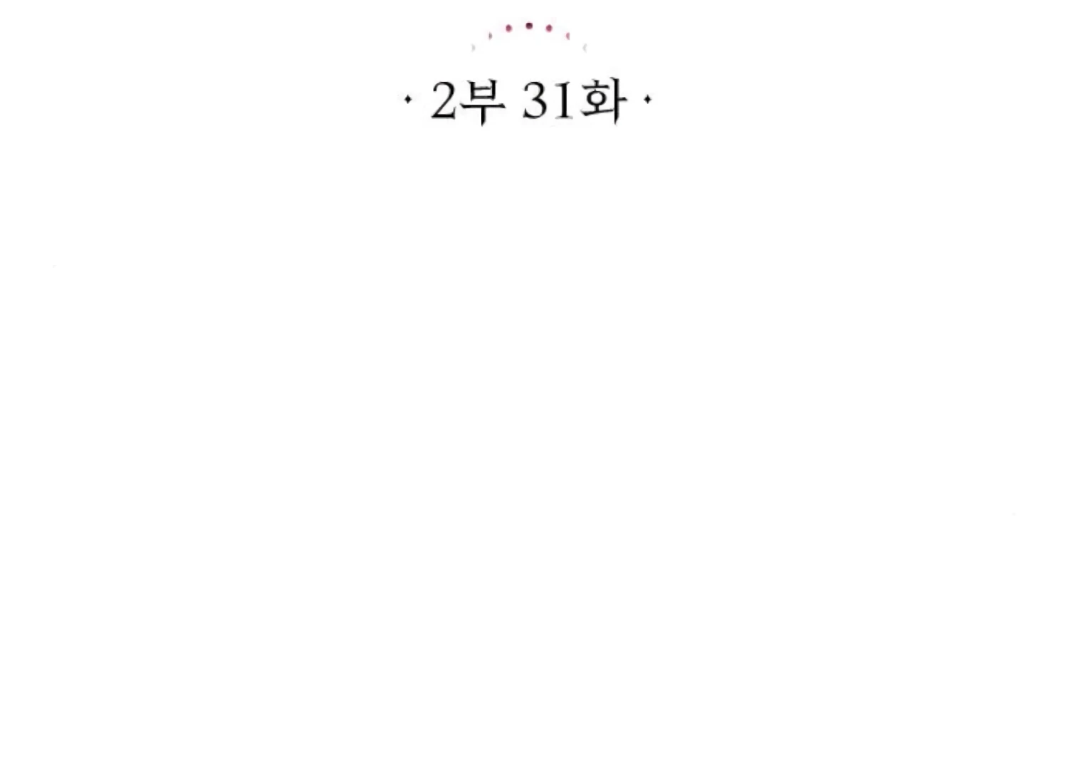 Fall in Love or Die chapter 74 page 63