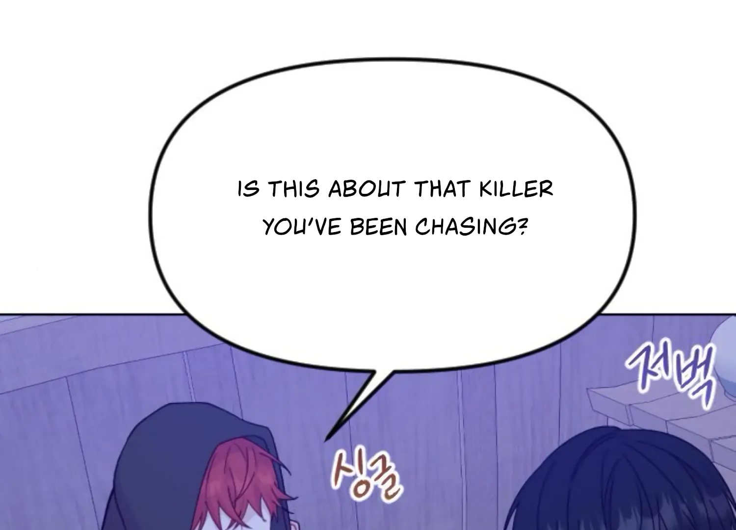 Fall in Love or Die chapter 74 page 87