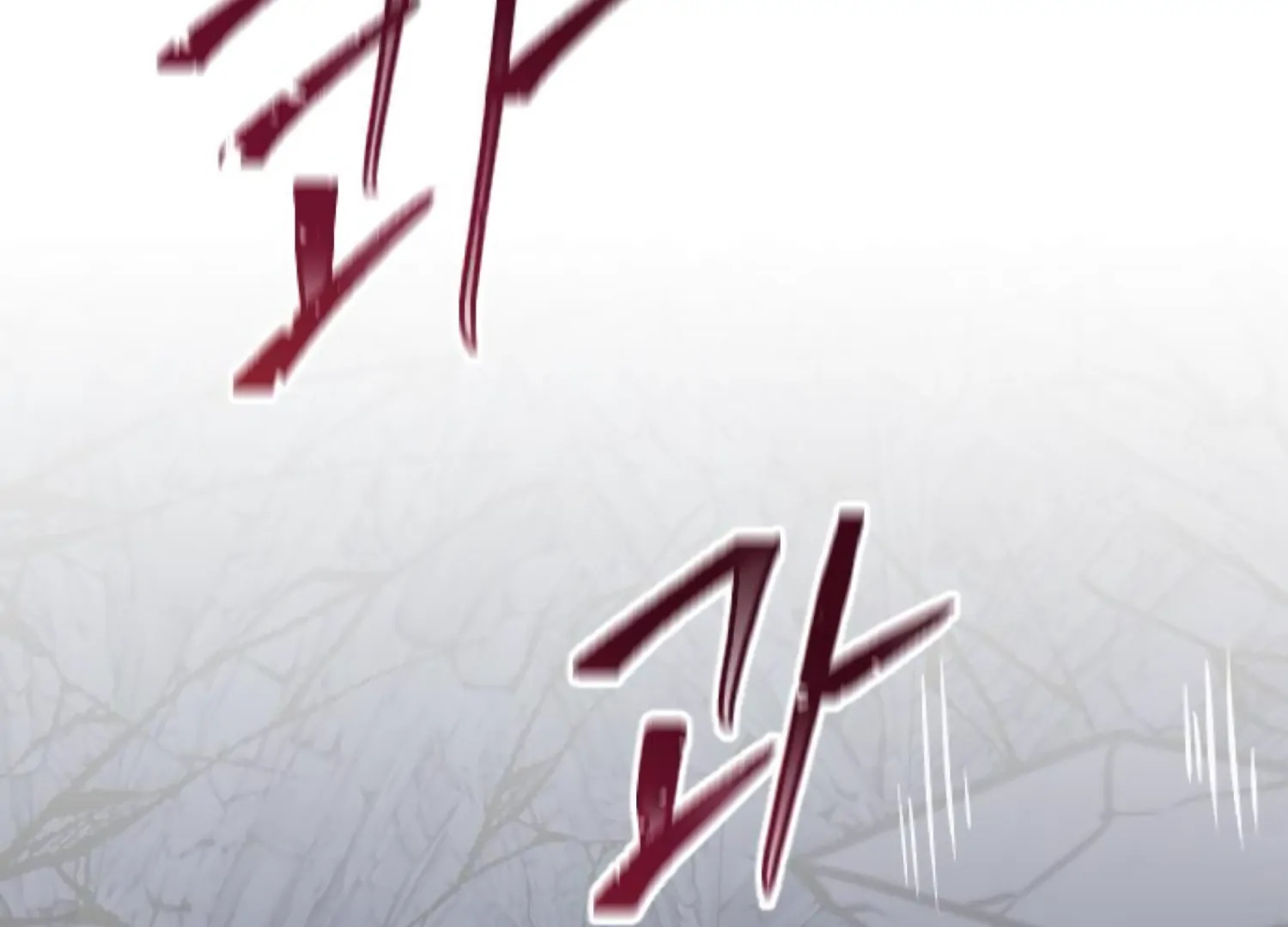 Fall in Love or Die chapter 75 page 244