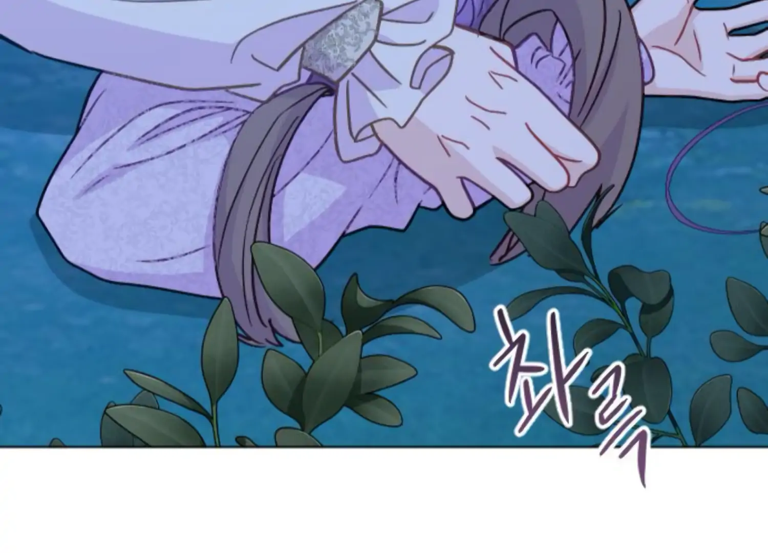 Fall in Love or Die chapter 76 page 179