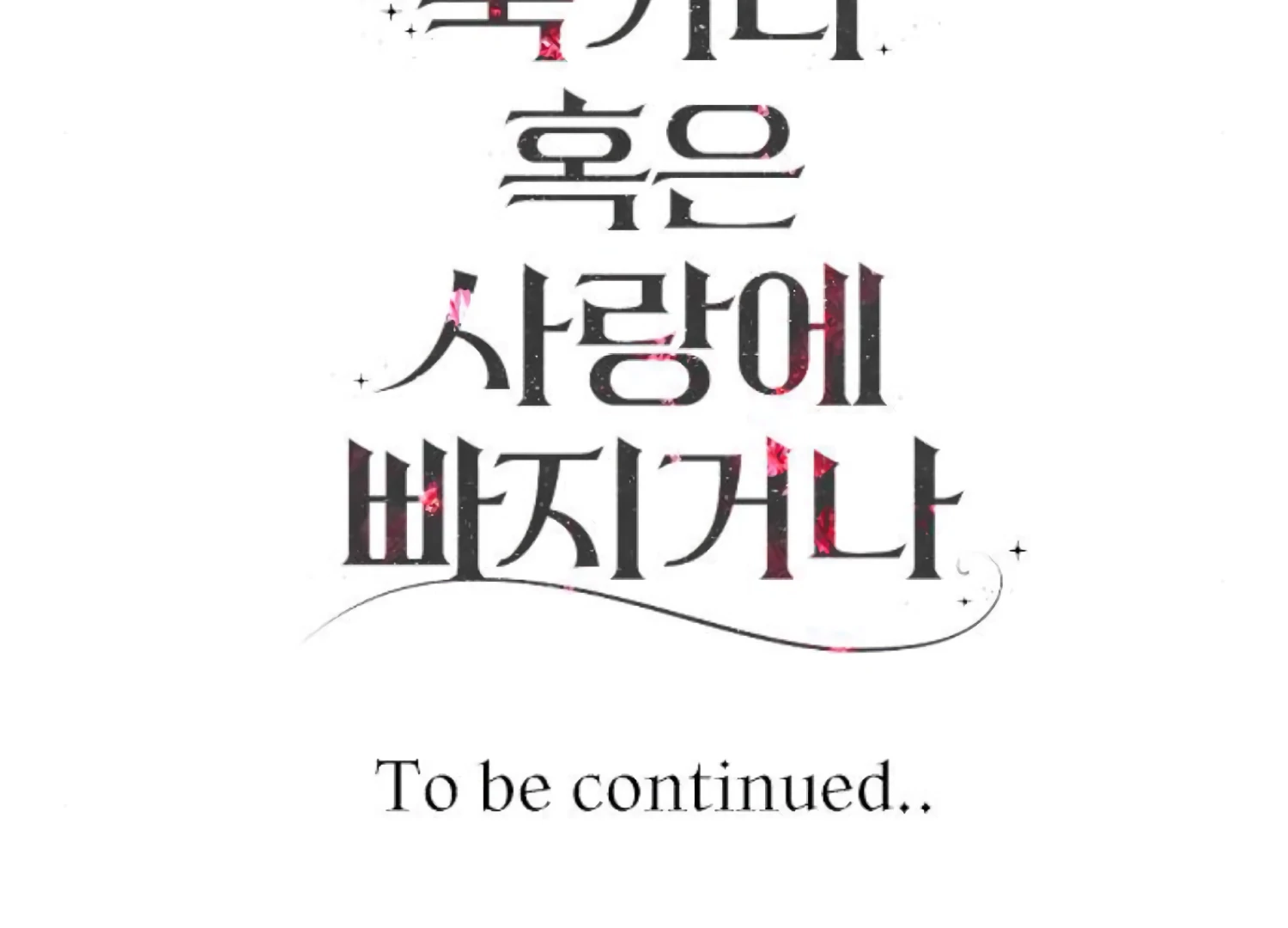 Fall in Love or Die chapter 76 page 289