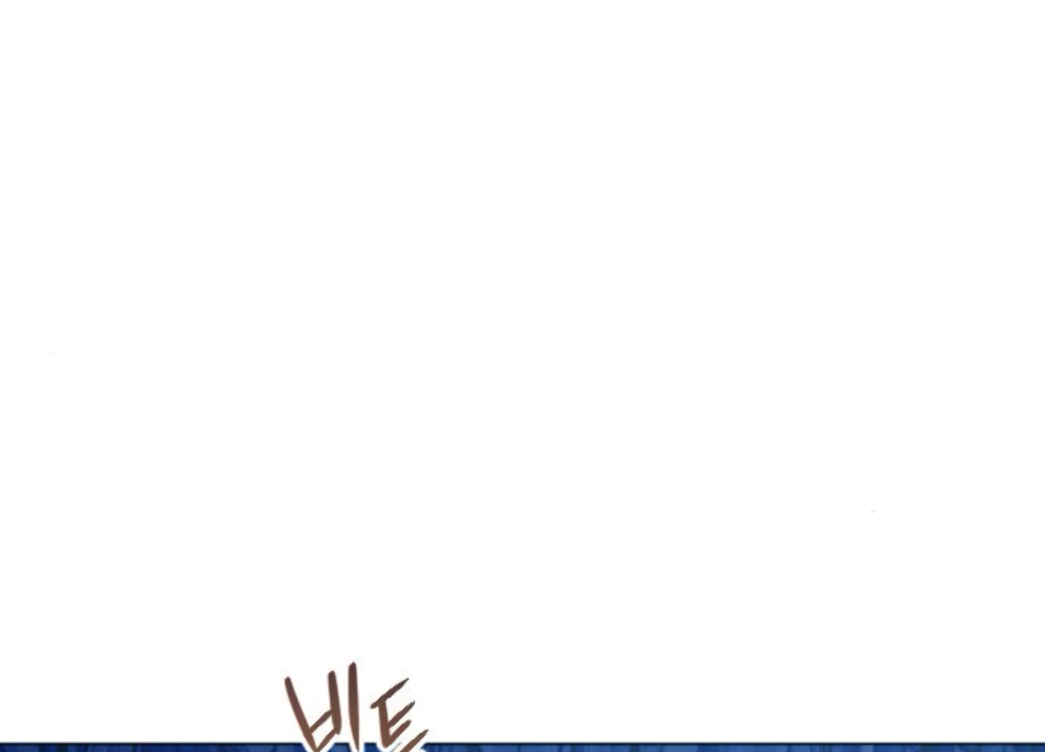 Fall in Love or Die chapter 76 page 75