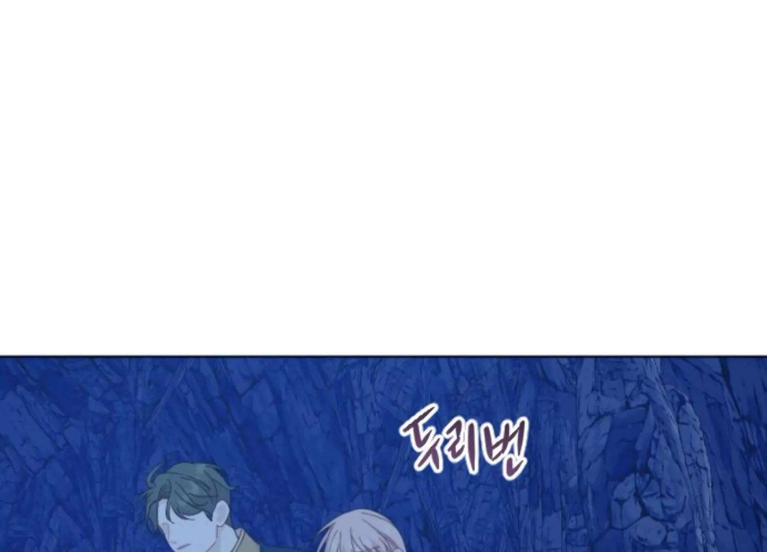 Fall in Love or Die chapter 76 page 84