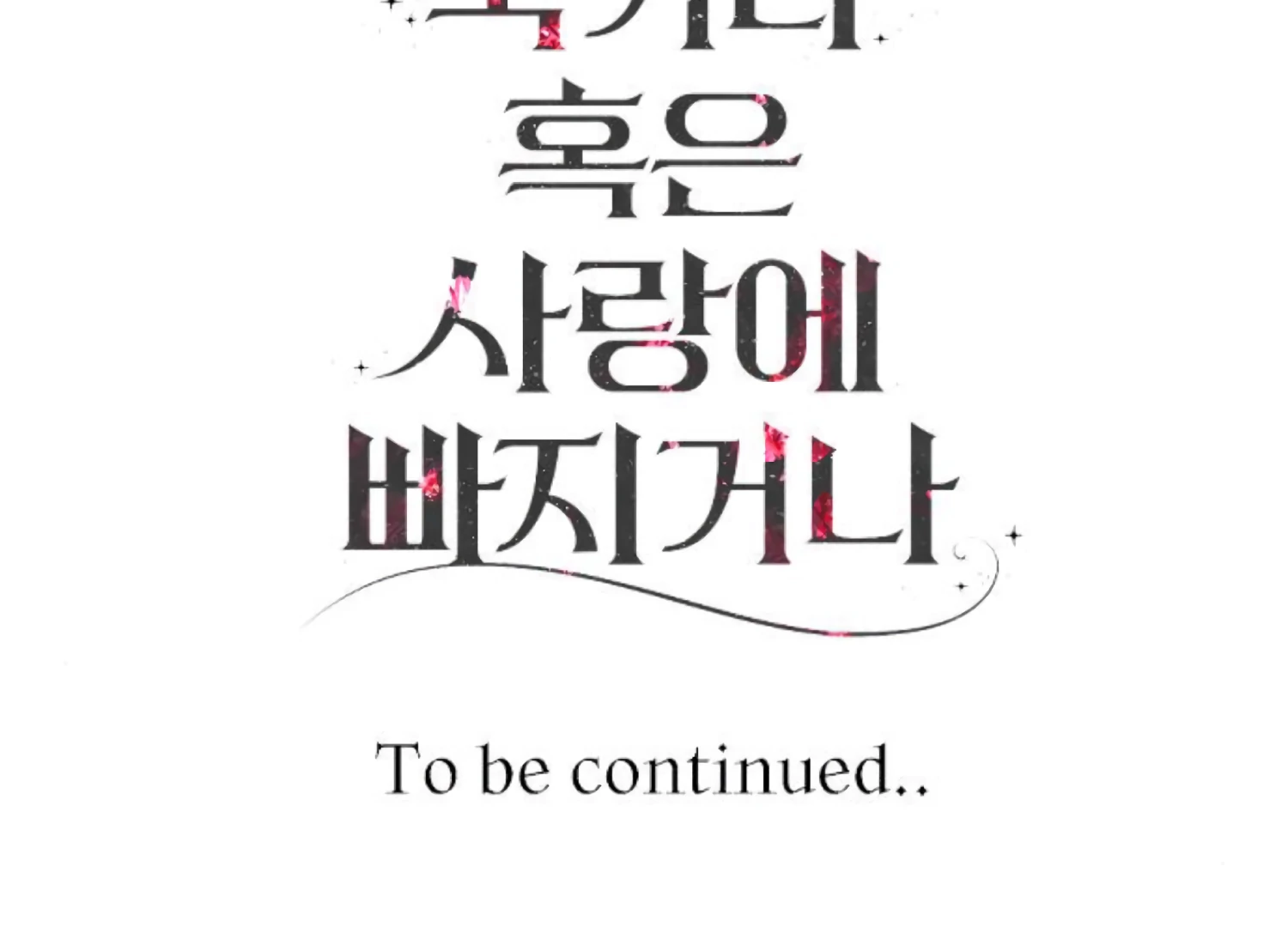 Fall in Love or Die chapter 77 page 280