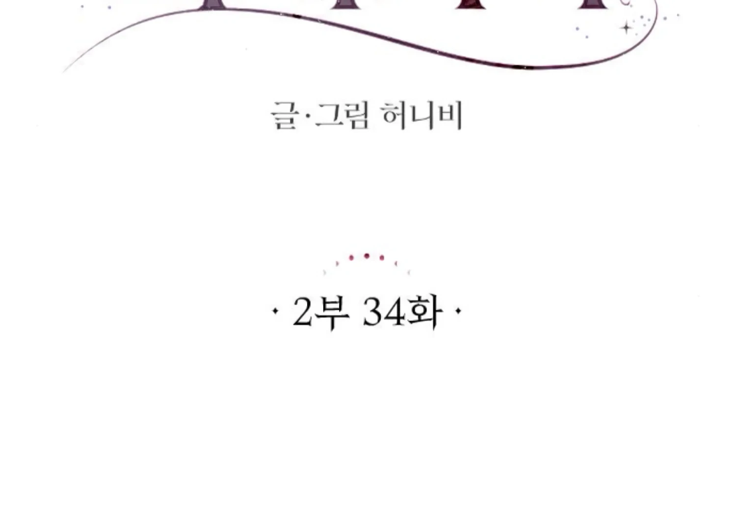 Fall in Love or Die chapter 77 page 31