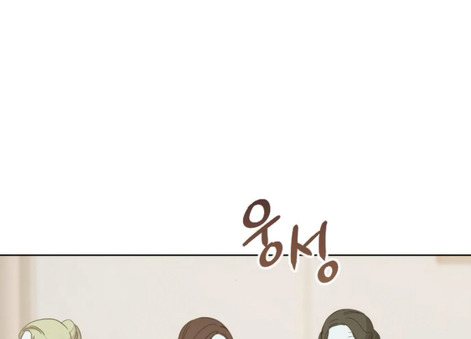 Fall in Love or Die chapter 78 page 144
