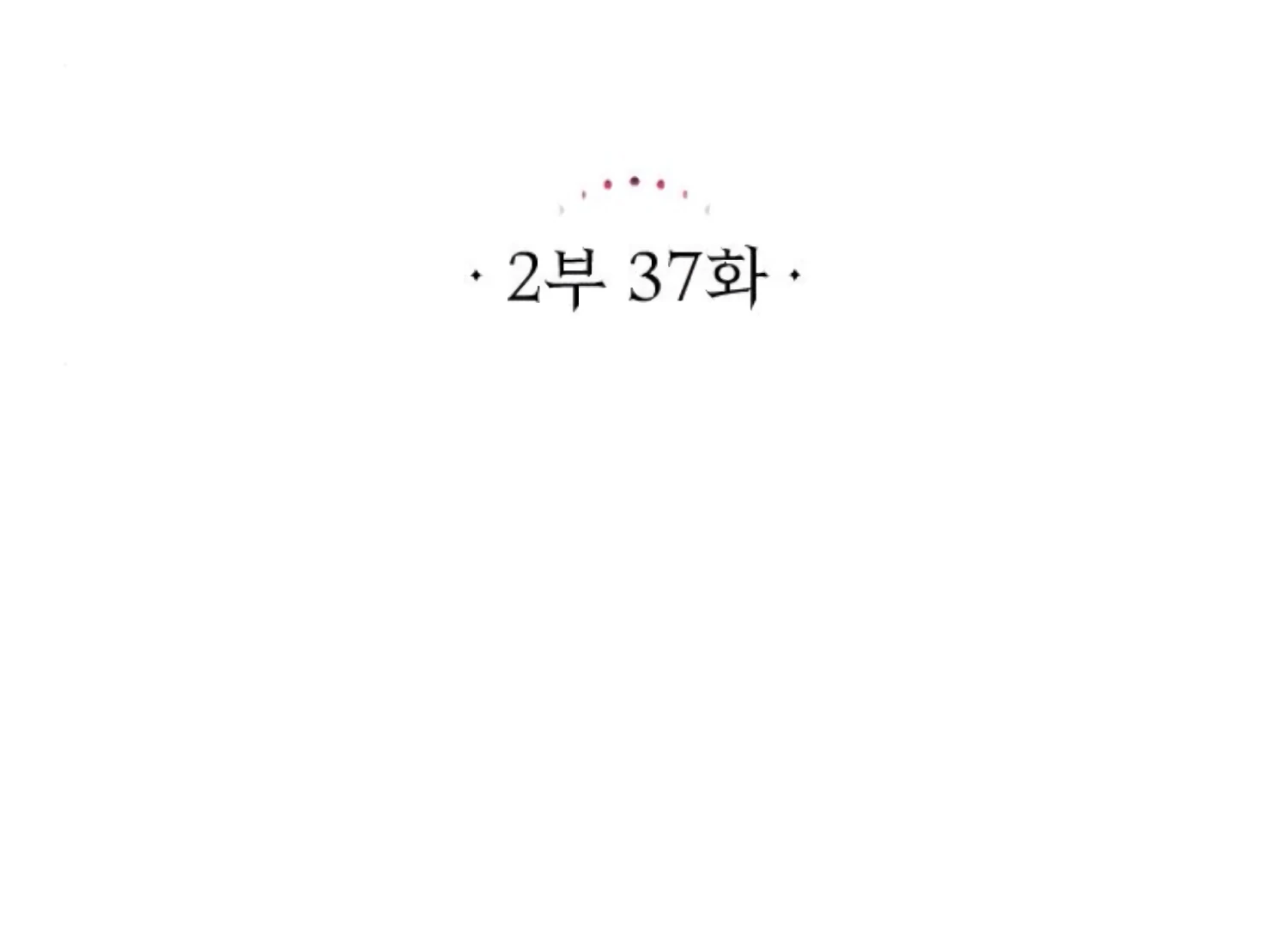 Fall in Love or Die chapter 80 page 54