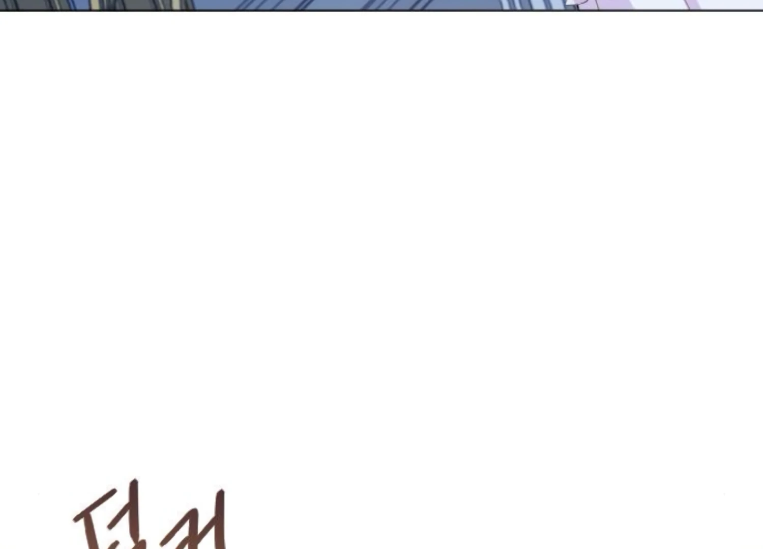 Fall in Love or Die chapter 81 page 17