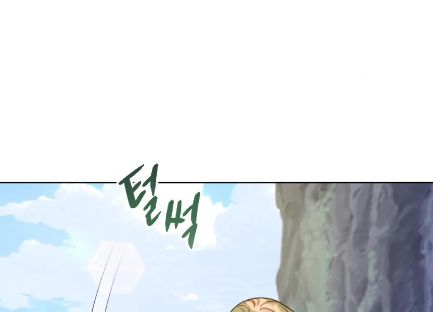 Fall in Love or Die chapter 82 page 4