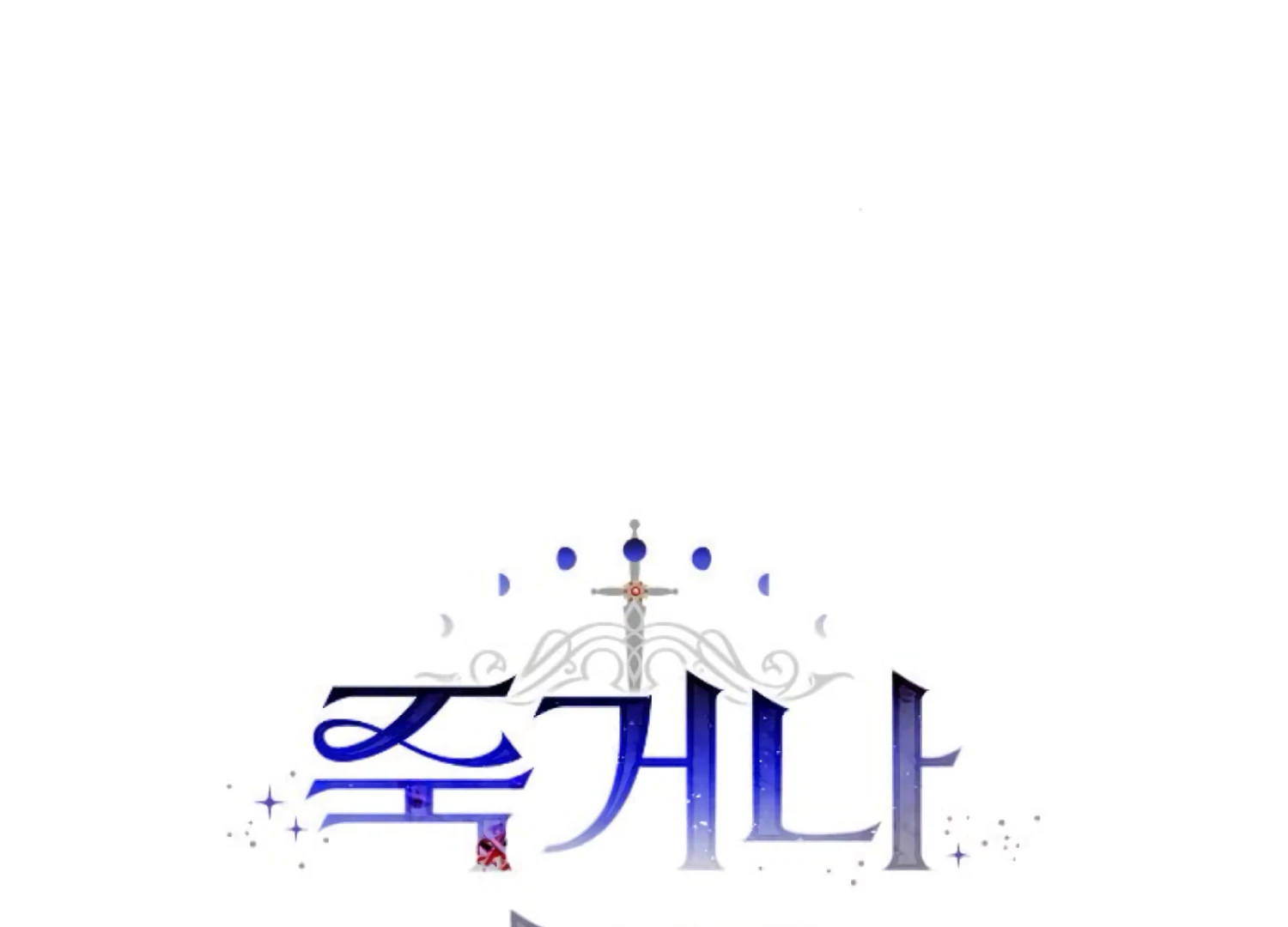Fall in Love or Die chapter 82 page 67