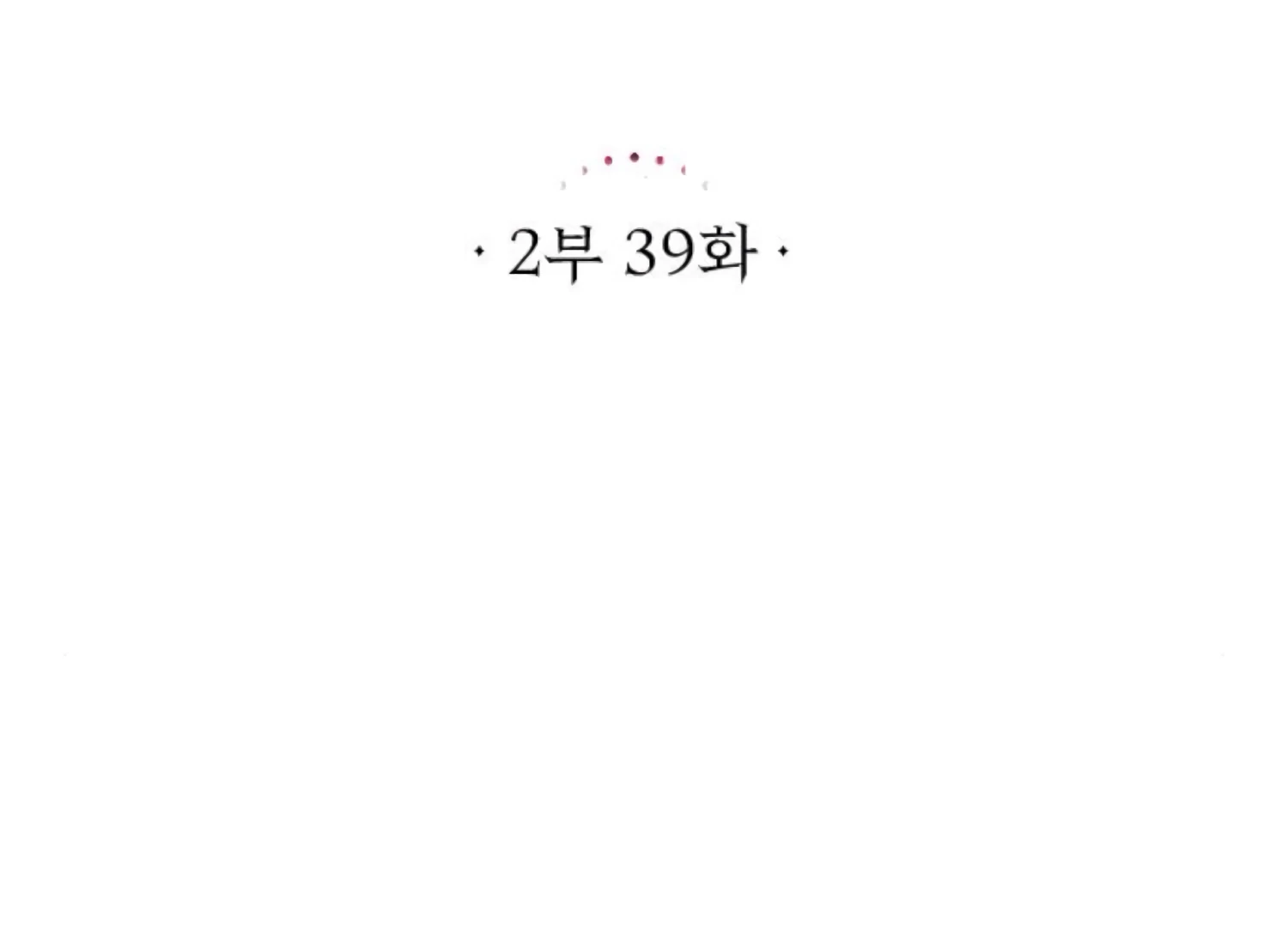 Fall in Love or Die chapter 82 page 69
