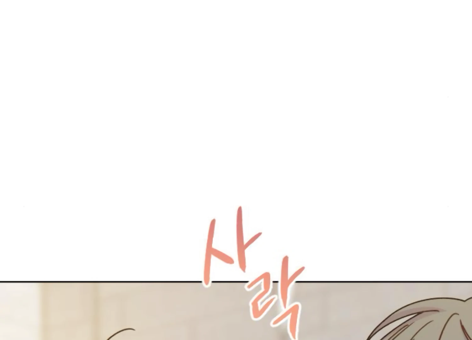 Fall in Love or Die chapter 82 page 133