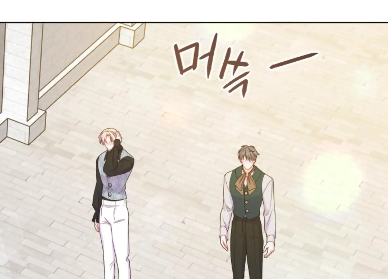Fall in Love or Die chapter 82 page 152