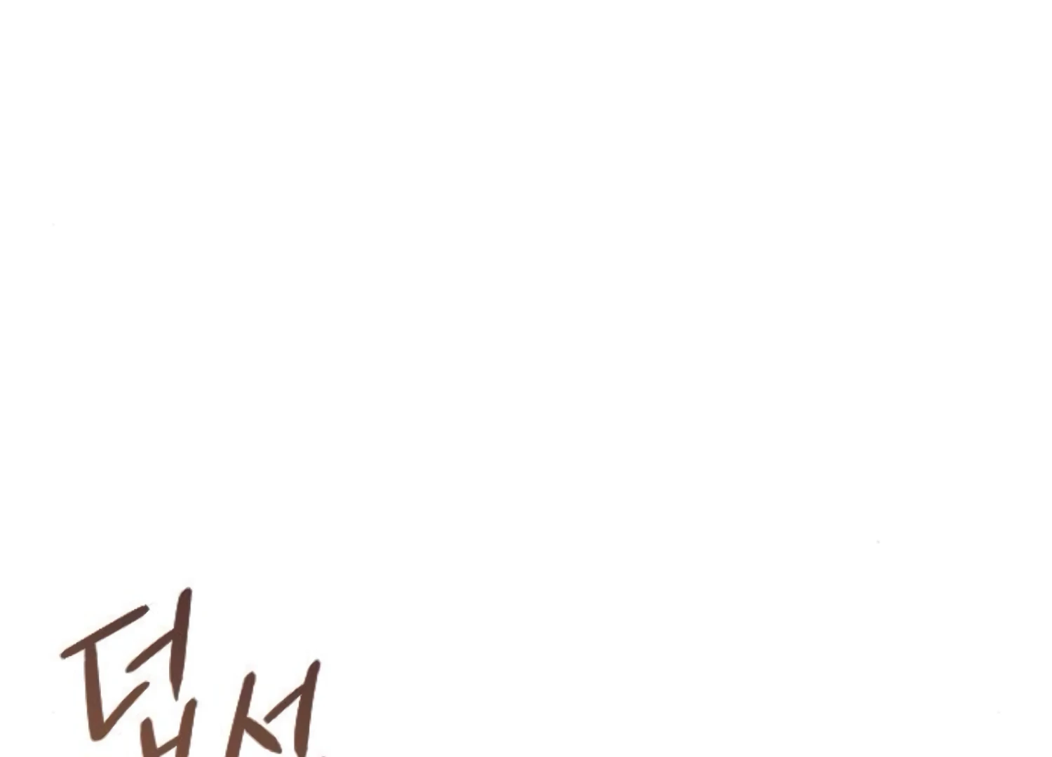 Fall in Love or Die chapter 82 page 154