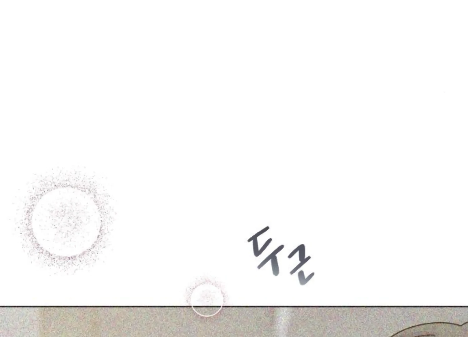 Fall in Love or Die chapter 82 page 197