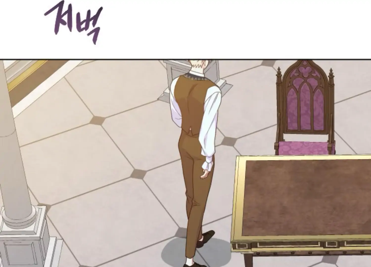 Fall in Love or Die chapter 82 page 261